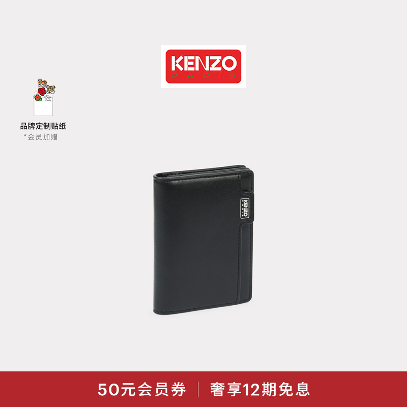 KENZO 25秋冬新品 男女同款字母logo休闲钱包
