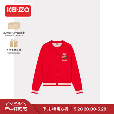 龙年龙纹针织开衫KENZO