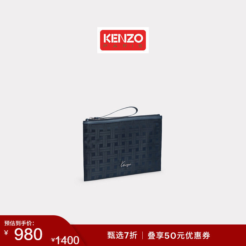 【季末特惠】KENZO 26春夏新品 男士Weave系列拉链时尚手包