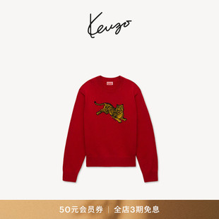 KENZO 26秋冬新品 女士老虎图案经典版型套头针织衫