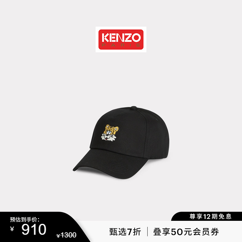 【双11特惠】KENZO VERDY MARKET 25春夏新品 男女同款棒球帽