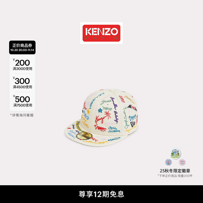 KENZO 25秋冬新品 Kenzo× New Era男女同款联名棒球帽子