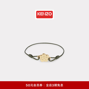 KENZO 女士BOKE海棠花手链