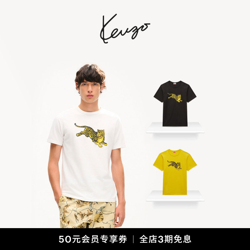 KENZO 26秋冬新品 男女同款老虎图案修身版型休闲T恤衫										