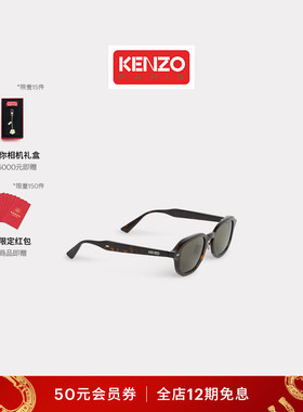 KENZO 26春夏新品 男女同款Weave系列休闲太阳眼镜