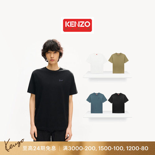 【26早秋新品】KENZO 男女同款手签体图案经典版型T恤衫