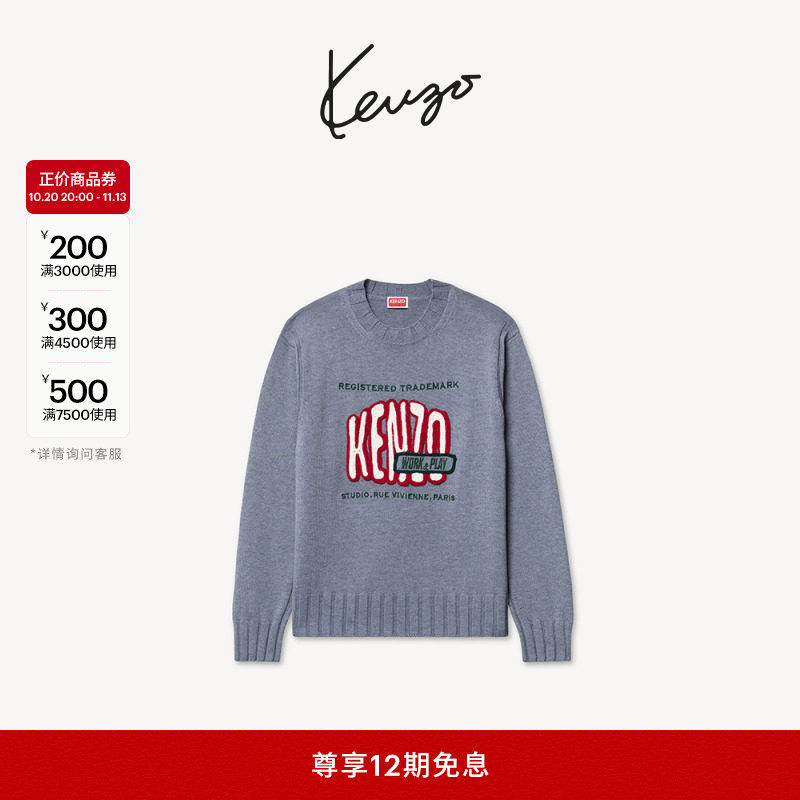 Kenzo Work and Play 27春夏新品 男士字母图案套头针织衫