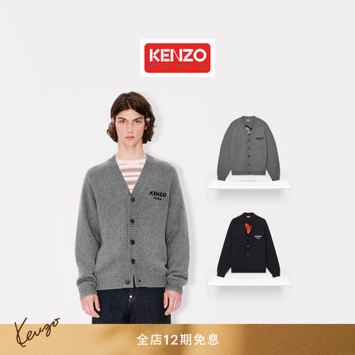 KENZO  男士BOKE海棠花经典版型花朵图案针织开衫