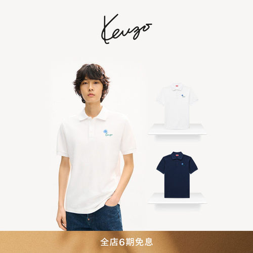 【26早秋新品】KENZO 男女同款郁金香图案修身版型Polo衫