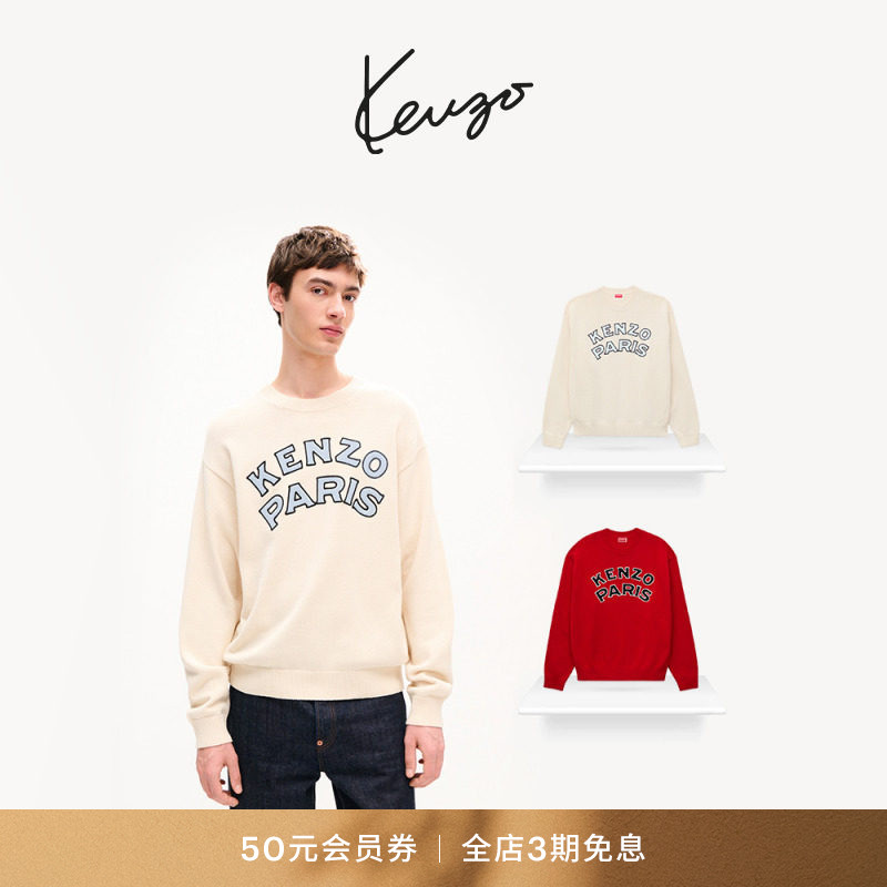 【26早秋新品】KENZO 男士字母图案套头针织衫