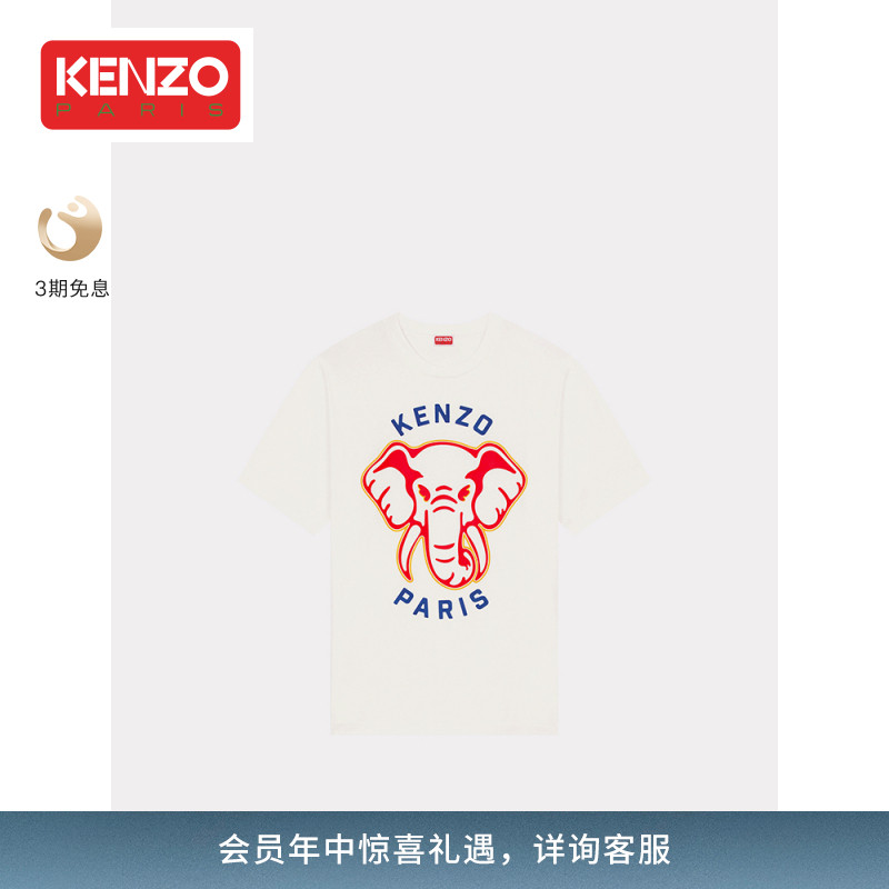 【会员专享】KENZO24春夏新品中性男女同款大象图案经典休闲T恤