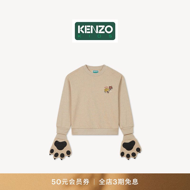 KENZO 26秋冬新品 童装老虎图案常规版型休闲卫衣手套两件套图片