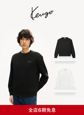 KENZO 26秋冬新品 男女同款手签体图案经典版型休闲卫衣