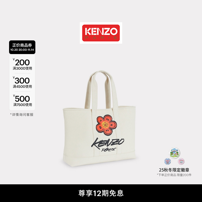 【Kenzo x Futura 2000】 2025秋冬系列 男女同款花朵图案背提包