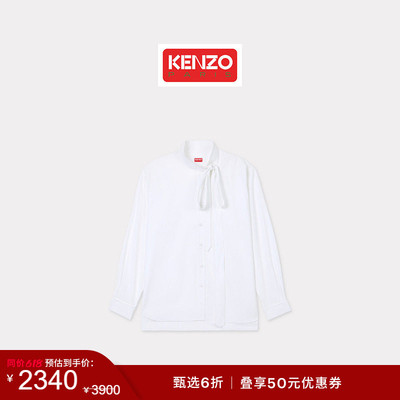 【季末特惠】KENZO 26春夏新品 女士加大宽松版型休闲衬衫
