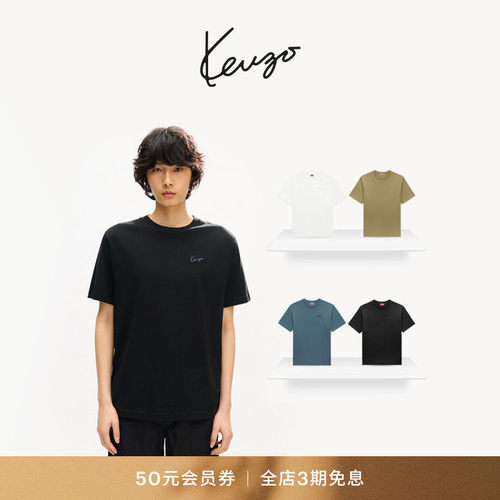 【26早秋新品】KENZO 男女同款手签体图案经典版型T恤衫