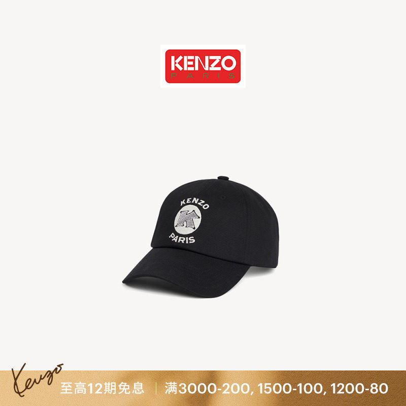 【26早秋新品】KENZO 男女同款字母图案帽子