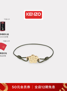 KENZO 25秋冬新品 女士BOKE海棠花手链新年