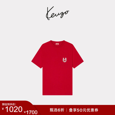 【季末特惠】KENZO 26春夏新品 男女同款经典版型T恤衫