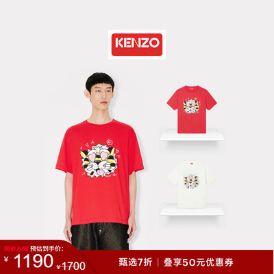 【季末特惠】KENZO 26春夏新品 男女同款老虎图案T恤衫