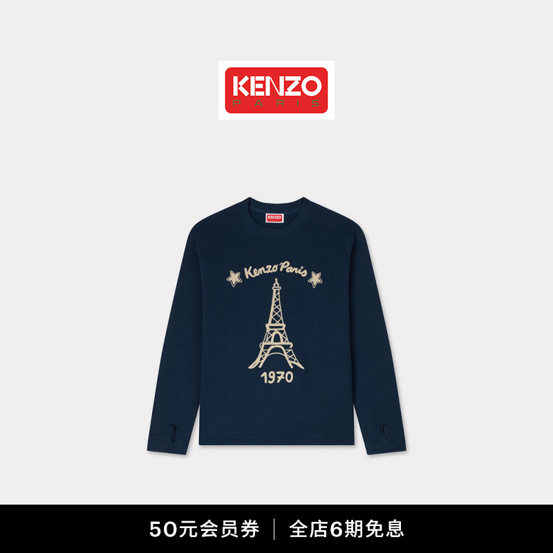 KENZO25春夏新品 男士巴黎铁塔图案套头休闲卫衣