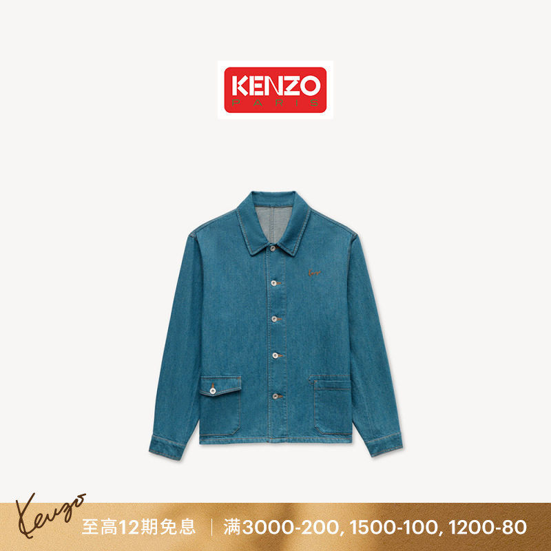 【26早秋新品】KENZO 男士手签体图案宽松版型牛仔外套