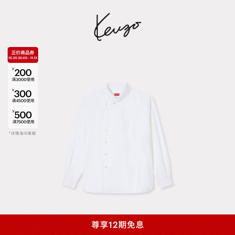 KENZO 男士宽松版型时尚休闲衬衫