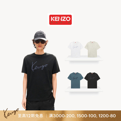 【26早秋新品】KENZO 男女同款手签体图案经典版型T恤衫
