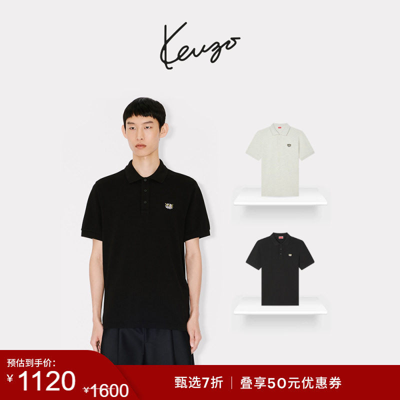 【季末特惠】KENZO 26春夏新品 男女同款老虎图案Polo衫