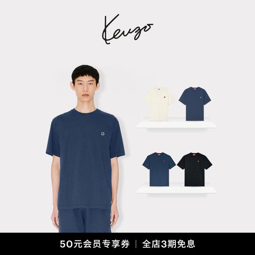 KENZO男女同款BOKE海棠花经典版型短袖T恤