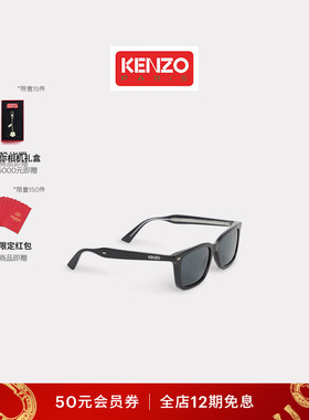 KENZO 26春夏新品 男士Weave系列黑框时尚太阳眼镜新年