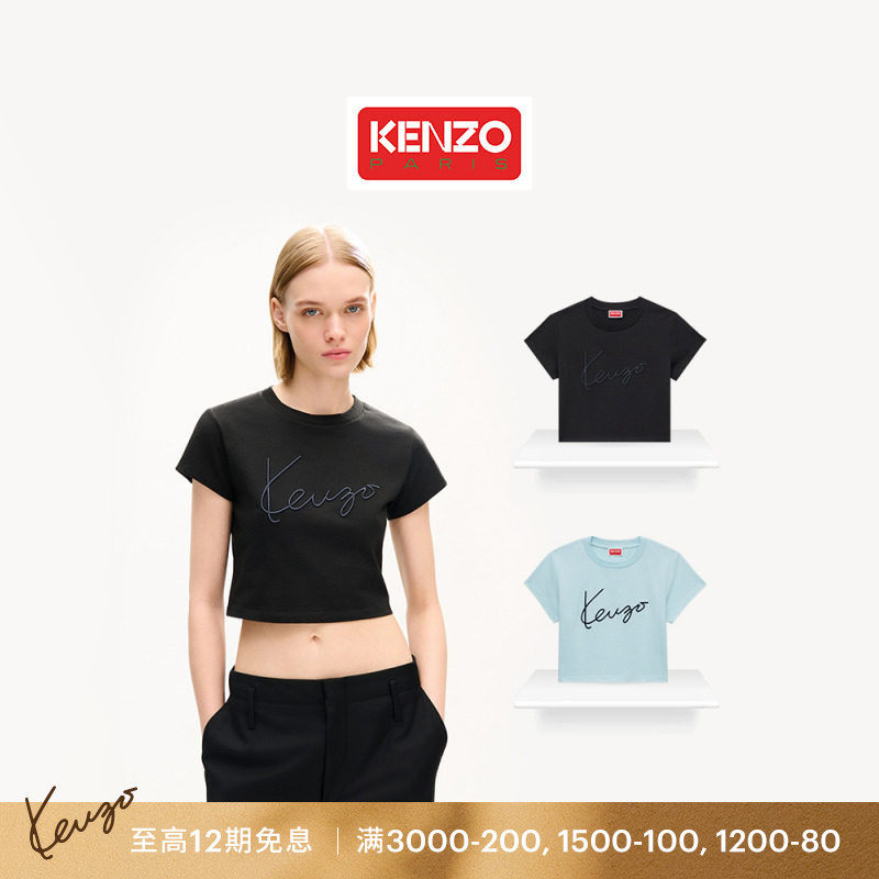 【26早秋新品】KENZO 女士手签体图案短款版型T恤衫