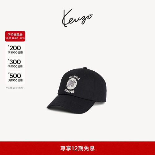 KENZO 26秋冬新品 男女同款字母图案帽子