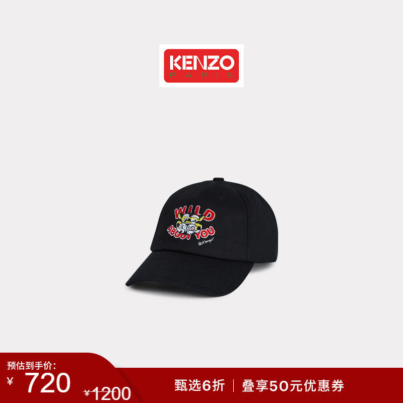 【季末特惠】KENZO 26春夏新品 男女同款老虎图案休闲帽子