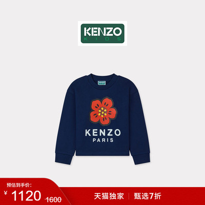 【天猫独家】KENZO 童装BOKE海棠花圆领休闲卫衣