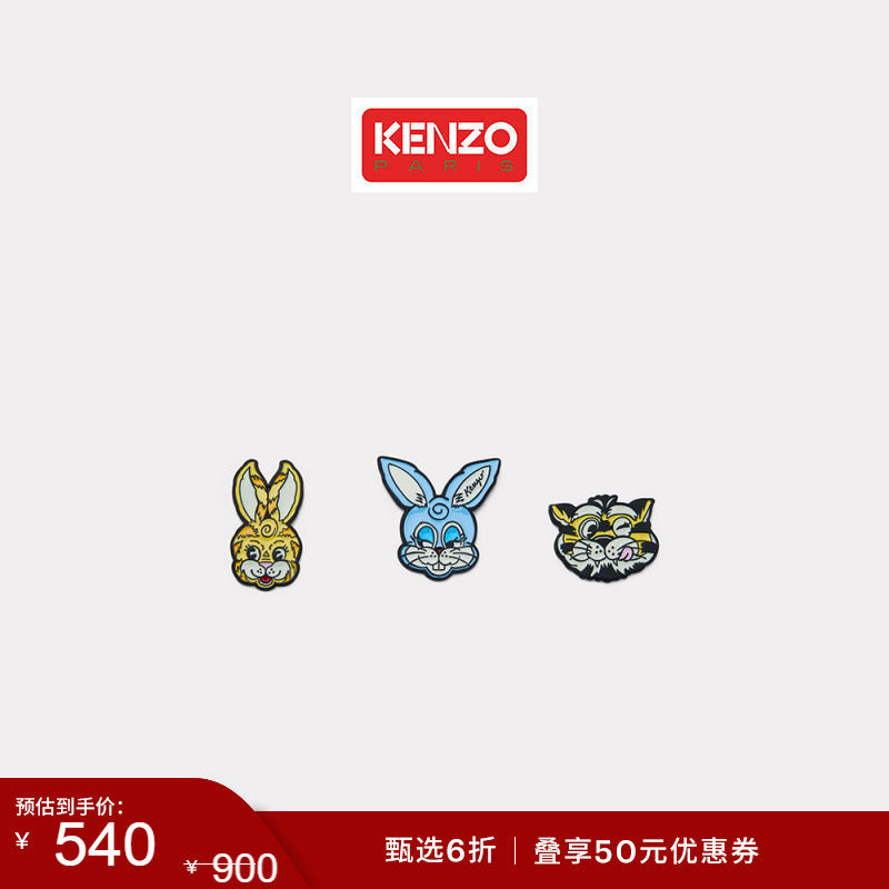 【季末特惠】KENZO 26春夏新品 男女同款动物图案胸针