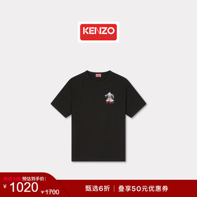 【季末特惠】KENZO 26春夏新品 男女同款宽松版型T恤衫