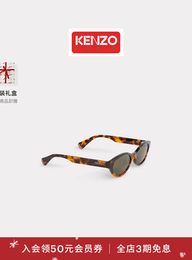 KENZO 26春夏新品 女士豹纹太阳眼镜