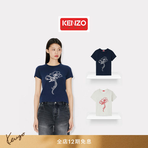 KENZO 26春夏新品 女士经典版型玫瑰图案T恤衫