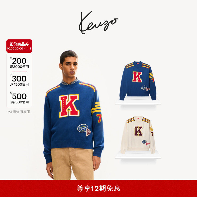 Kenzo Work and Play 27春夏新品 男士字母图案套头针织衫