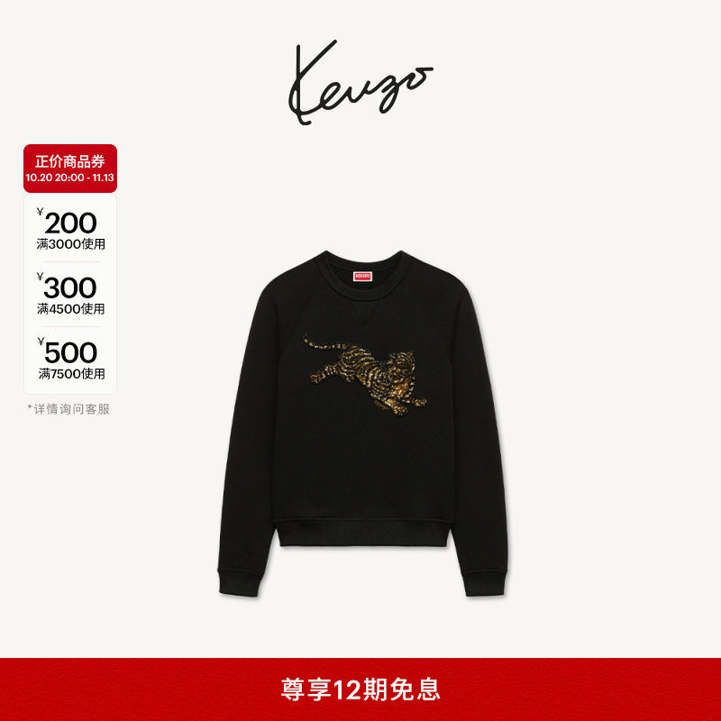 KENZO26秋冬新品 女士老虎图案经典版型套头休闲卫衣