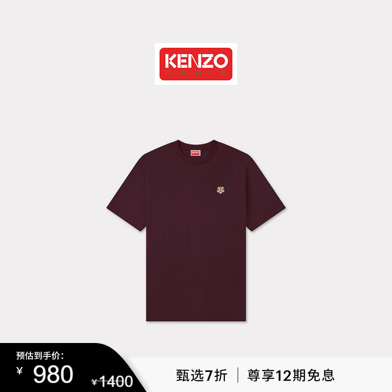【双11特惠】KENZO25春夏新品 男士老虎图案短袖圆领T恤衫