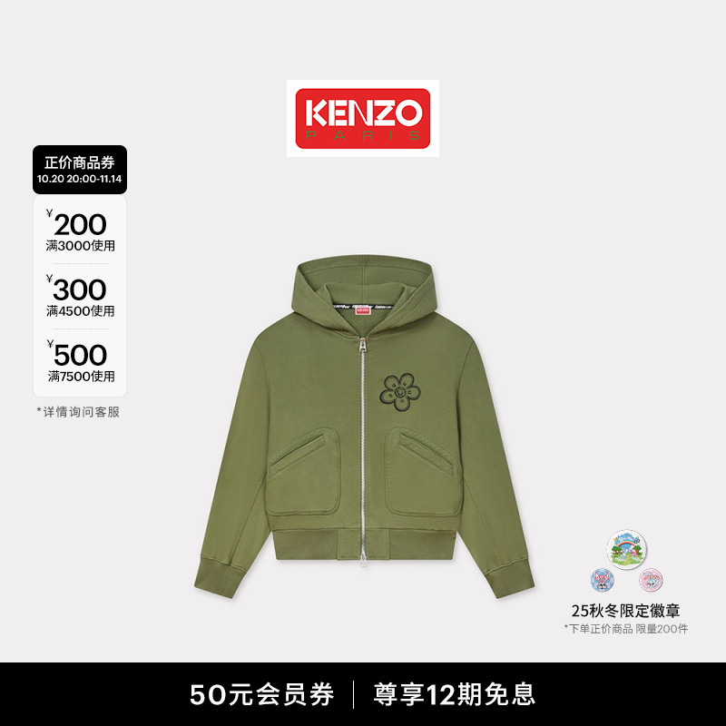 【Kenzo x Futura 2000】 2025秋冬系列 男士箱型连帽拉链外套