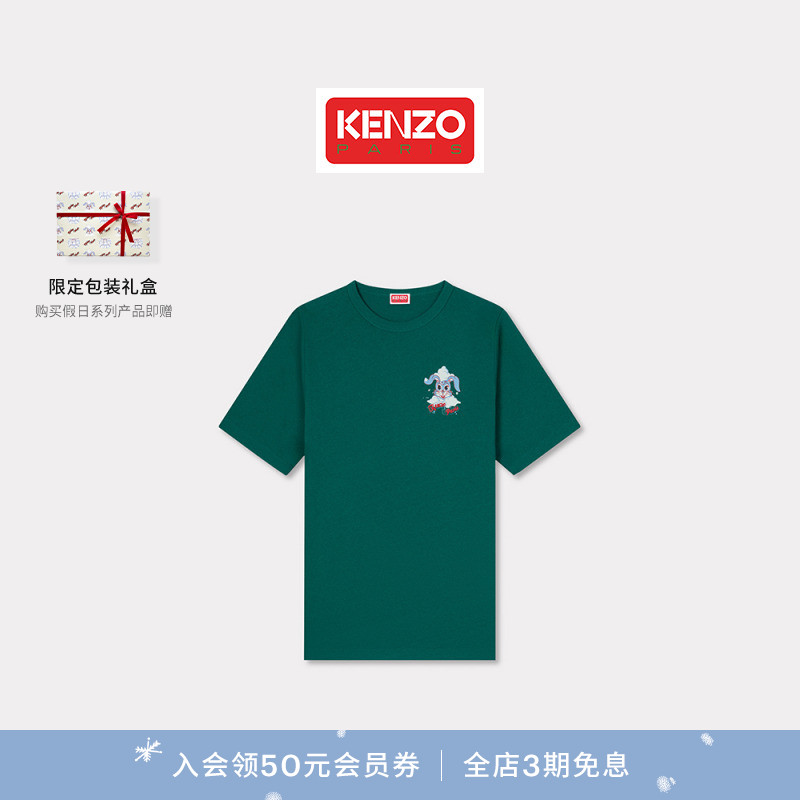 Kenzo Winter Holidays 26春夏新品 男士经典版型兔子图案T恤衫