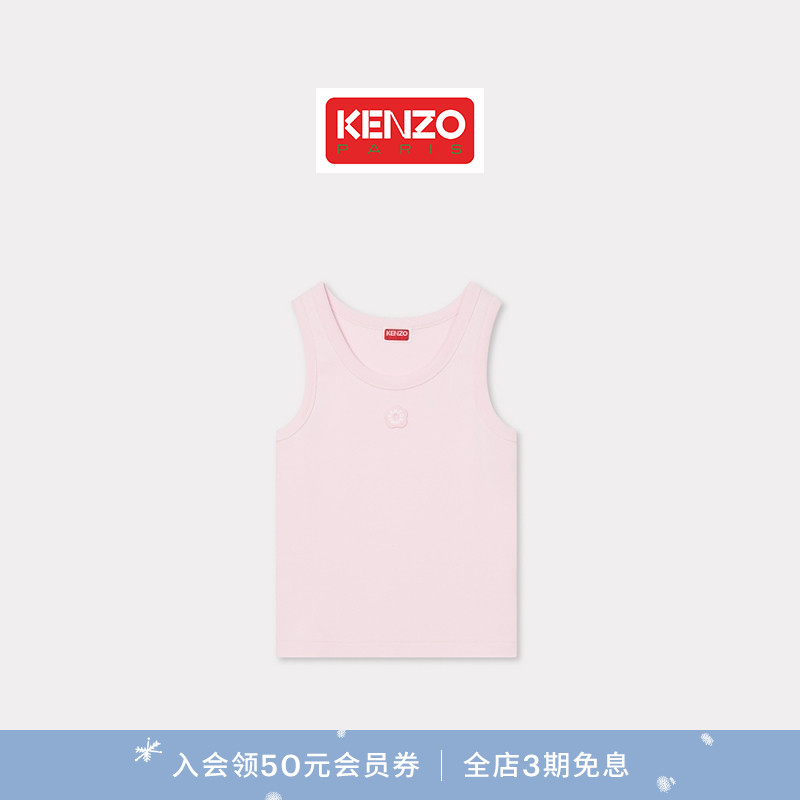 KENZO  25秋冬新品 女士海棠花BOKE 2.0纯色无袖背心
