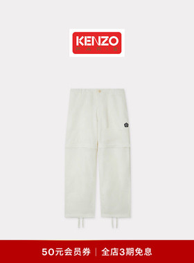 KENZO 26春夏新品 男士海棠花BOKE 2.0直筒版型裤子