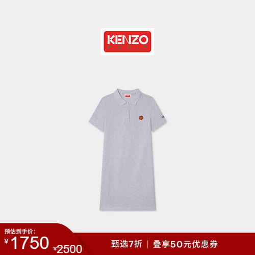 【季末特惠】KENZO 26春夏新品 女士BOKE海棠花翻领连衣裙