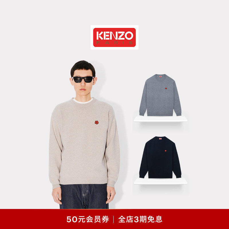 KENZO 男士BOKE海棠花系列休闲套头针织衫毛衣