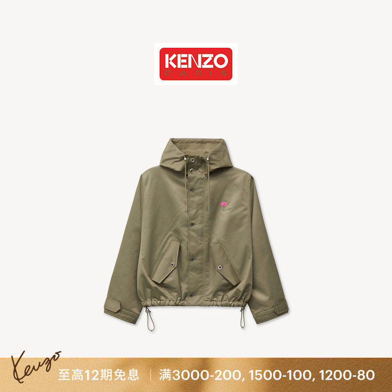 【26早秋新品】KENZO 女士郁金香图案休闲连帽外套