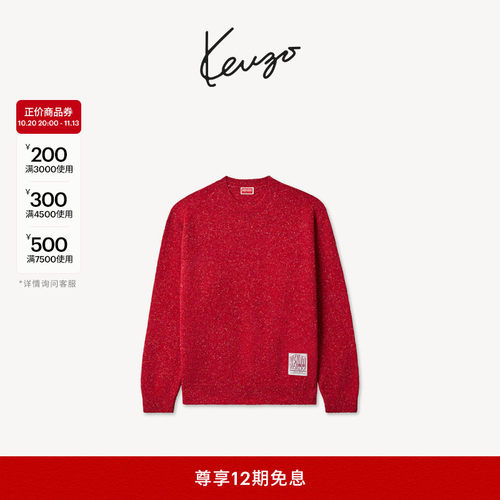 Kenzo Work and Play 27春夏新品 男士套头针织毛衣